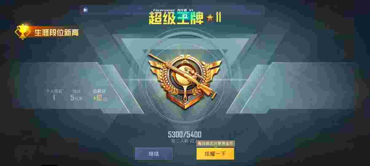 和平精英先行者透视直装 - pubg和平精英辅助下载辅助预览图